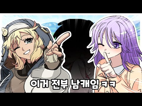 미쳐버린 요즘 남캐들 특징 ㅋㅋㅋ [유머게시판]