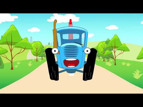 Синий Трактор - Что ты делал Синий трактор и По полям - Песенки для детей