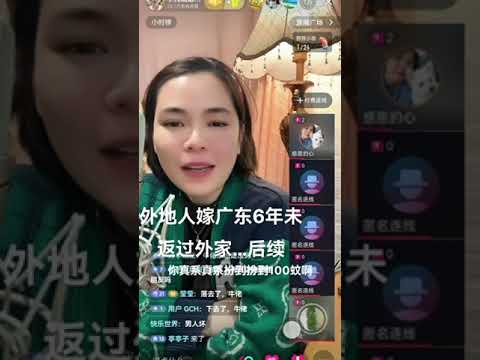 外地人嫁本地人 後續 #小元姐姐 #直屏留言版 #小元情感分享 #廣東話 A75