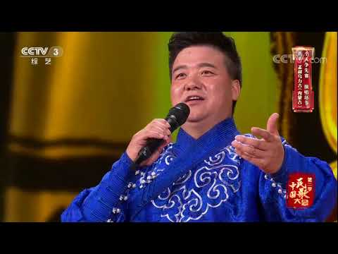 Chinese Folk Song Conference S2 20171002 | CCTV