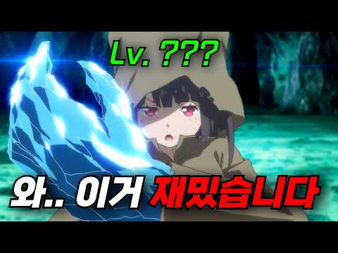 어느날 이쁜 여자들이 가득한 회사의 사장이 되어버린 한 남자.. 그런데 그 남자의 정체가!? (애니리뷰)