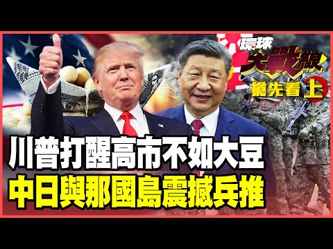 Xi Jinping wins again! Trump 'sells off' 10 shiploads of soybeans to Japan.