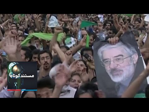 مستند کوتاه: ۸۸