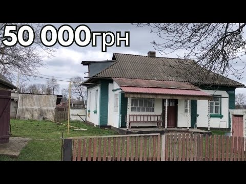 HOUSE IN THE VILLAGE for 50 thousand UAH - Come in and live! 10km TO THE CITY