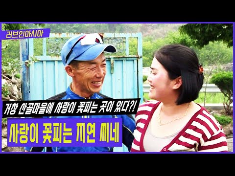 [러브인아시아] 거창의 깊은 산골마을에 살고 있는 베트남 신부 김지연씨가 가족과 함께 7년만에 고향을 찾아갔다! | KBS 20140715 방송