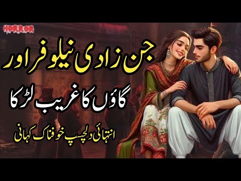 Jinzadi Nelofer Aur Gaon Ka Ghareeb Larka | Intehai Dilchasp Khofnak Kahani
