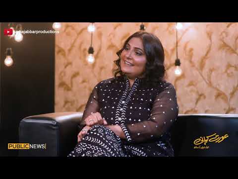 It’s Sad That Having Daughters is Still Considered an Issue | Aurat Kahani | Episode 14