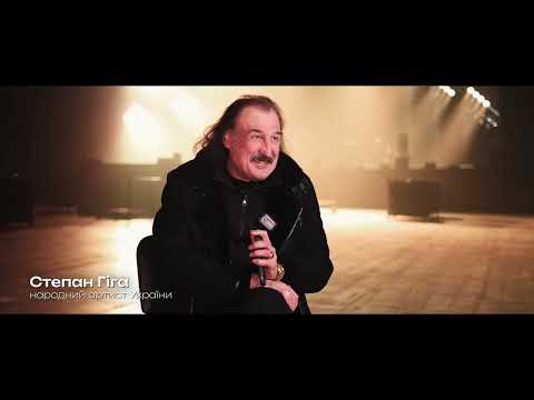 🎬 СТЕПАН ГІГА .  Документальний фільм.Палац спорту  1.03.2025р
