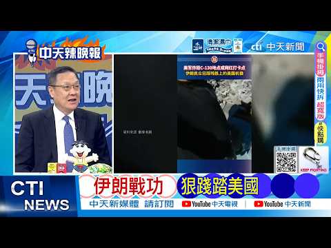 [Daily Must-Read] Iran's Military Achievements: A Crushing Blow to the US | Iranian Revolutionary...