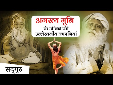 ऋषि अगस्त्य के 5 रहस्यमय स्थान | GuptKashi | Agastya Muni | Sadhguru
