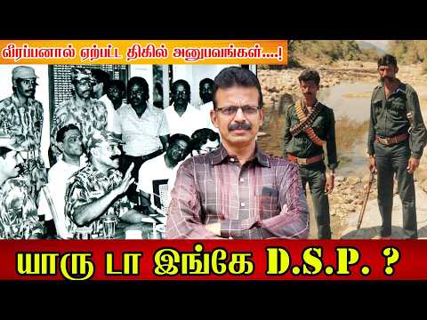 Who is D.S.P here..? Part - 66