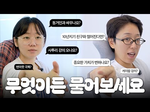 It's no secret that I cried a few tears while fighting with my roommate. I'll honestly answer any...