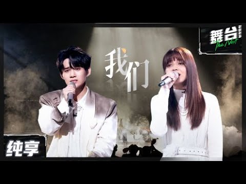 【纯享版】徐子未李佩玲八分钟舞台丨#舞台2023 The Next EP9丨#TheNext