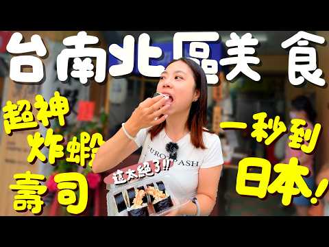 Tainan Food! Super strong rice cake that can’t be found on Google?