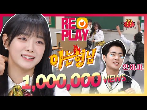 [KnowingBros🏆Replay] Kim Se-jeong kicks Cho Byeong-kyu for real?? It wasn't faked?｜JTBC 201128 Show