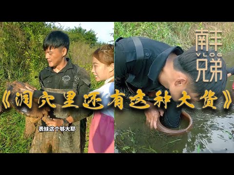 【南豐兄弟捕魚VLOG】花2000包下一口老龜塘，沒想到岸邊洞穴裏還有這種大貨...