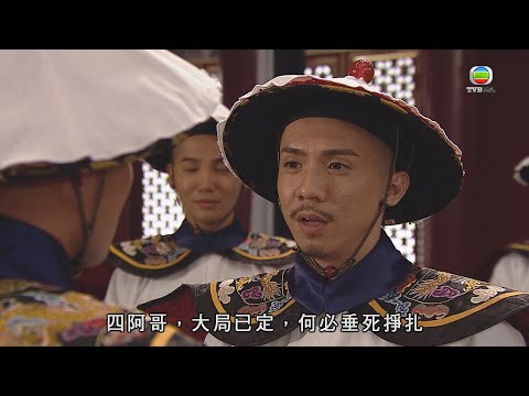 食為奴｜大局已定何必垂死掙扎！｜王祖藍｜黃智賢｜萬綺雯｜胡定欣｜張繼聰｜TVB港劇精華