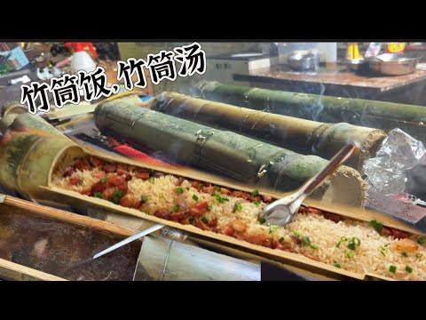 一家隐藏在山脚下，传统方法制作的农家特色竹筒饭，香糯入味，用最简单的食材做出让人难忘的味道……