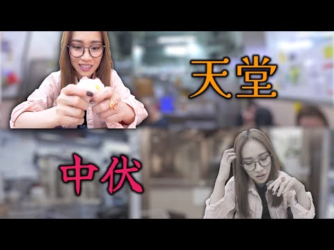 人人都話好食 唔通真係好食咩  新興食家/ 嚐囍煲仔小菜 Ep257
