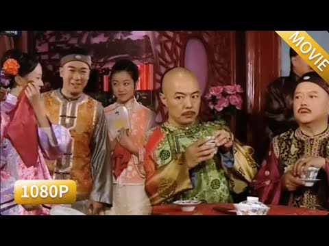 紀曉嵐帶皇上逛青樓？轉頭揪出兩個大貪官，和珅陰謀敗露  #鐵齒銅牙紀曉嵐#和珅 #张国立 #王刚