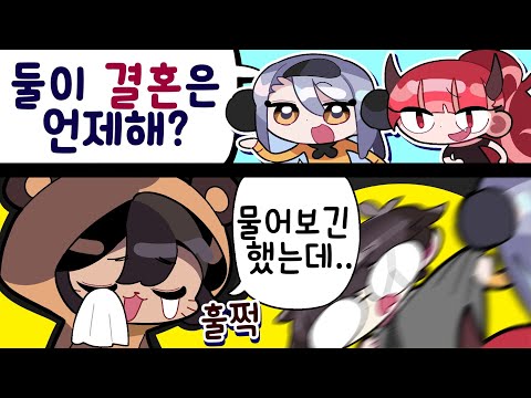 이 커플 괜찮은 건가..?