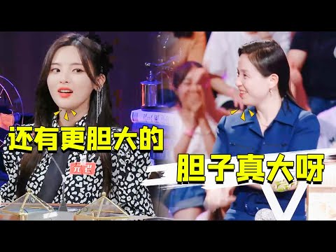 杨超越怼人有多厉害？薛之谦被怼的一脸懵，龙丹妮心里有苦说不出（楊超越懟人）（楊超越薛之謙）（楊超越綜藝）【娱乐独角秀】