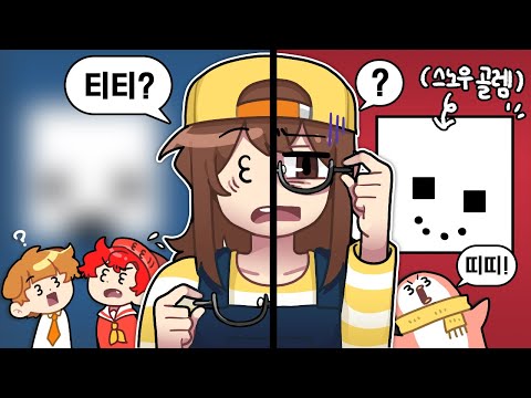 안경의 소중함..