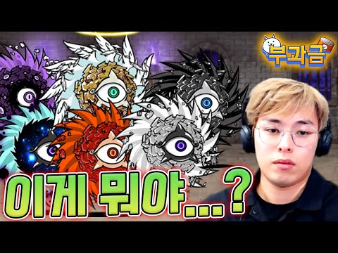 사이클론 지옥에 빠져버린 밍모 :: 냥코대전쟁 부과금 79편