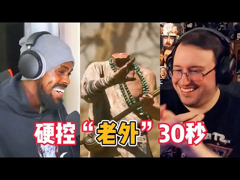 《黑神话:悟空》赢麻了!一段中国“陕北说书”,让老外陷入疯狂