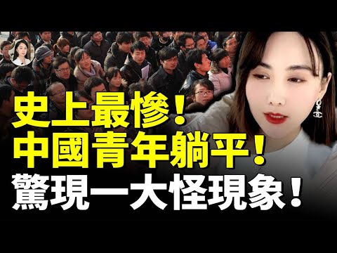 The most desperate generation! China’s youth lie flat, a shocking trend emerges! #China