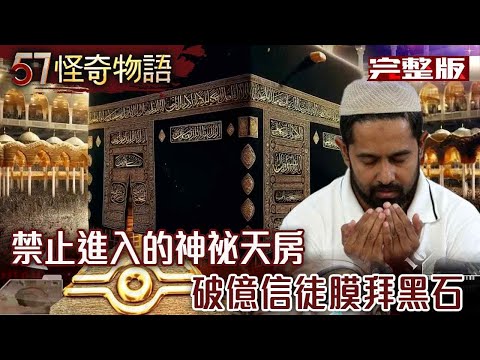 Mayan embossed rocket design/There is an alien laboratory under Area 51 in the United States