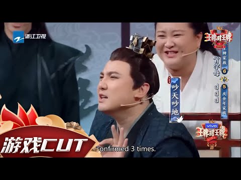 【游戏】#王牌家族 答题硬坳的日常：#沈腾 为了得分要跟导演组battle？ #王牌对王牌5