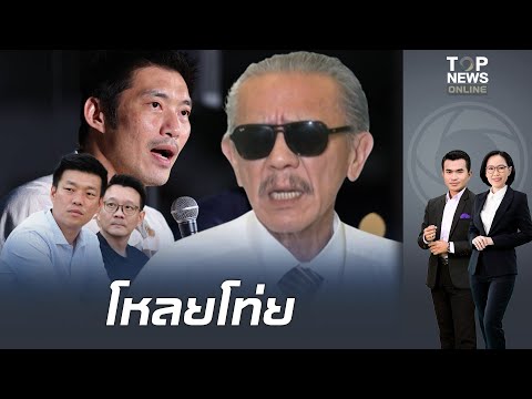 "ชูวิทย์" ผ่าหมาก "พรรคส้ม" เหมือนจะเก๋าเกมแต่ยังอยู่ในโลกของตัวเอง ฟันธงเลือกตั้งรอบหน้า สส.ต่ำร้อย