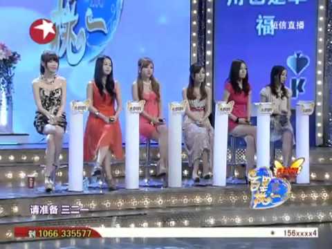 百里挑一：华伟 韩蕙牵手成功