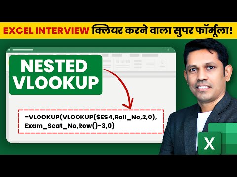Excel users don't know How to use VLOOKUP inside VLOOKUP - Nested VLOOKUP Formula in Excel