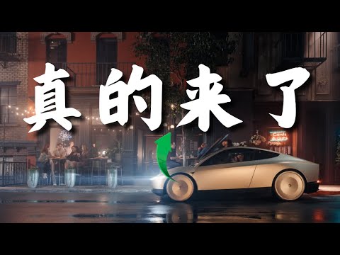 Cybercab首次公开路测，生产线/人员已就位，明年量产稳了！