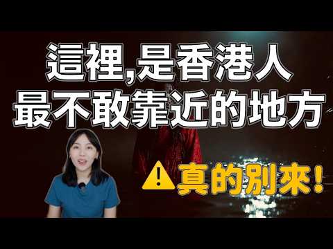 千萬別靠近！香港靈異事件最多的禁地 — 猛鬼新娘潭來襲...｜卓Cho