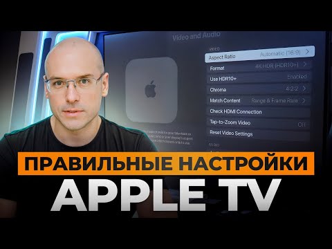 OPTIMAL Apple TV 3 settings! / What's NEW on Apple TV?