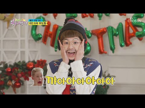 [정동원] 뽕숭아학당 32화 정동원 CUT