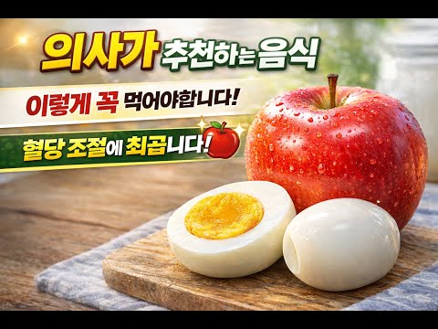 큰일납니다!! 아침에는 꼭 이렇게 먹어야합니다.