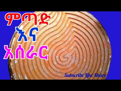 10 April 2025የምጣድ አሰራር እና  ግንዛቤው ምን ይመስላል እስክ ተመልከቱ #Electrical Oven