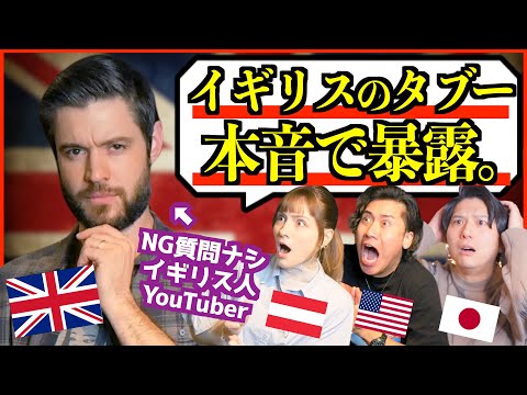 【海外の反応】イギリス人に直撃「イギリス料理はまずい？」本音で答えた