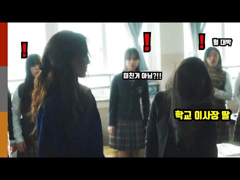 The End of a Temporary Teacher Who Touched a Daughter from a Rich Family 🔥Netflix's "Someone Like...