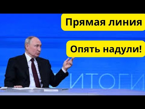 Putin's Direct Line! More nonsense!