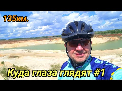 Куда глаза глядят #1. 2025 г.