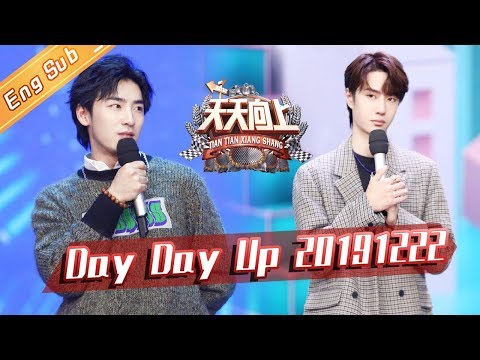 Day Day Up 20191222 —— Wang Yibo Talks About Why He Is Single!【MGTV English】