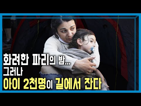 Christmas in Paris: Children Driven to the Streets (KBS_Episode 431_Broadcast on December 13, 2025)