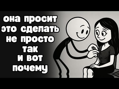Так девушки проверяют твою слабость: 3 самые опасные просьбы!