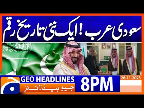 Pak-Saudi Arabia - New History Made | Mohsin Naqvi Statement | Geo News 8 PM Headlines | 26 Nov 2025