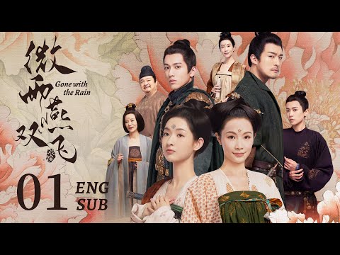 【Multi sub】古裝愛情輕喜剧《微雨燕雙飛》精华版 EP01:茉喜撿到一個美男子,逼他簽下婚書以身相許。(張楠 王玉雯丨欢娱影视)